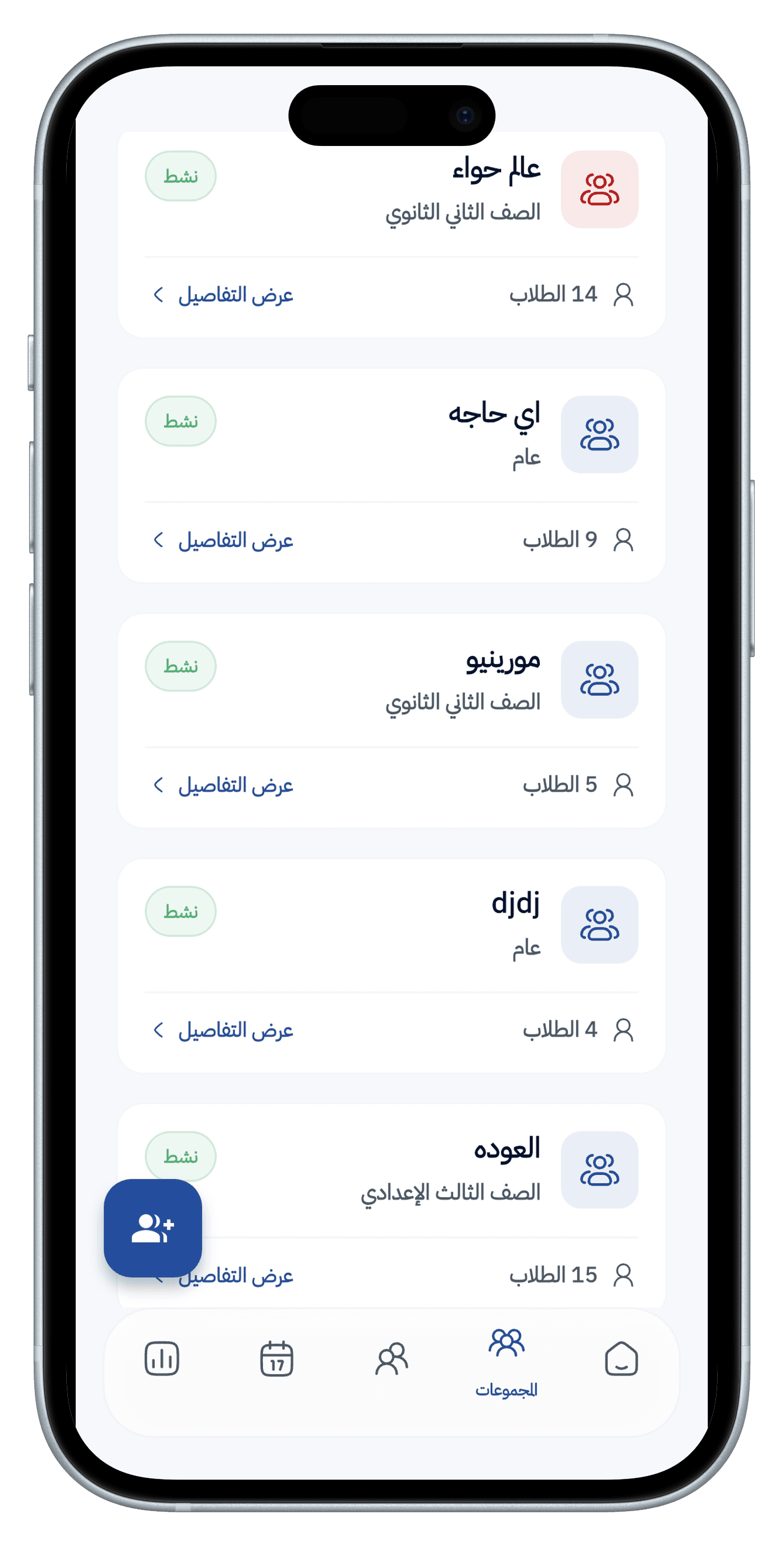 Trax App Screenshot 1