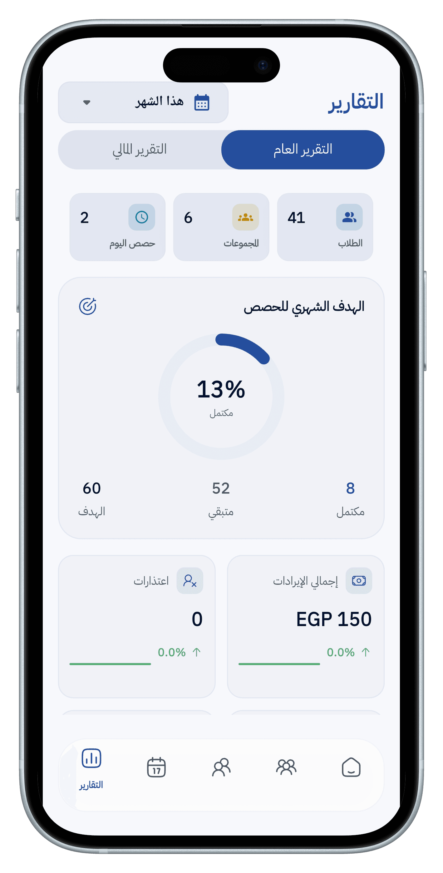 Trax App Screenshot 7
